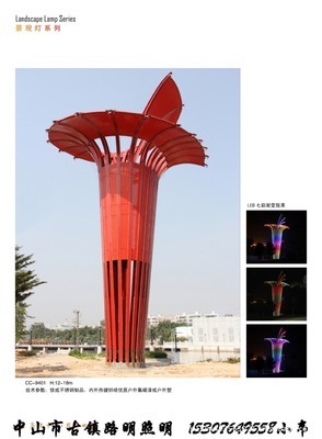 【廠家特價優惠直銷路明市區藝術LED景觀燈 步行街景觀燈】價格,廠家,圖片,道路燈,中山市古鎮銘之柏照明電器廠-
