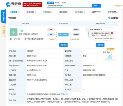 騰訊聯合海信網絡科技成立新公司，布局計算機軟硬件領域